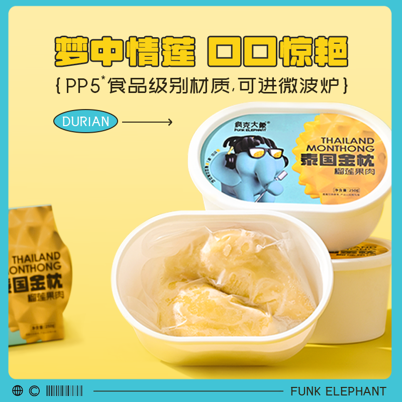  疯克大象榴莲