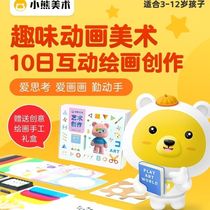 Cubear Fine Arts 3-8 Year Old Fine Art Painting Big Gift Package Children Enlightenment Drawing Gift Box Fine Art Material Package Full Set