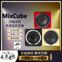 Avantone MixCube Block Listening Error Correction Contrast Sound 5 Inch Coaxial Active Listening Speaker