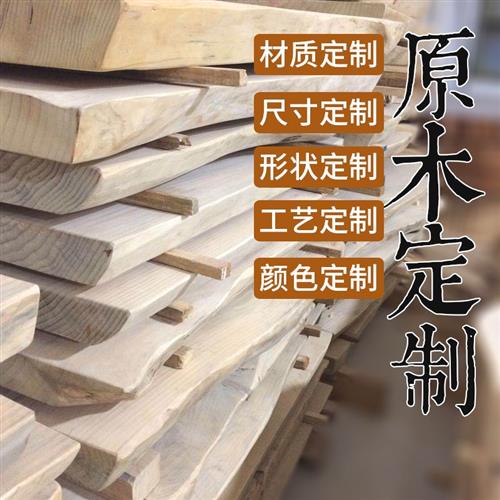 新款实木老榆木吧台定制电脑桌家用写字台工作台桌面松木板长方形 - 图0