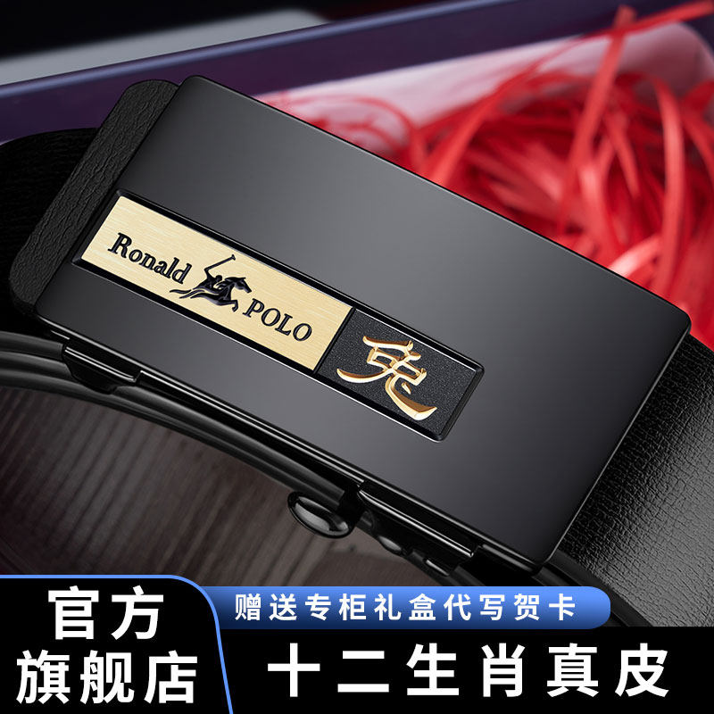  Ronaldpolo腰带/皮带/腰链