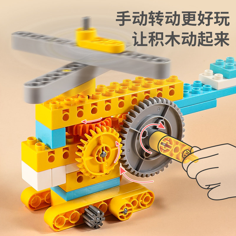 儿童大颗粒积木机械齿轮2拼装玩具 Veitik建构/拼插积木