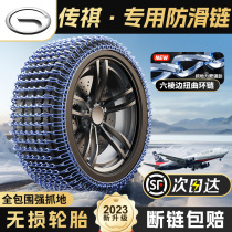 Evanness Special GA6 GS3 4 5 7 8 Car tires Anti-slip chain Snow ground Emergency iron chain No injuries 1104