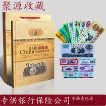 Third set of RMB small set of real coins Three cohorts 9 Zhang sent gift treasures Bank insurance Gift with collection booklet
