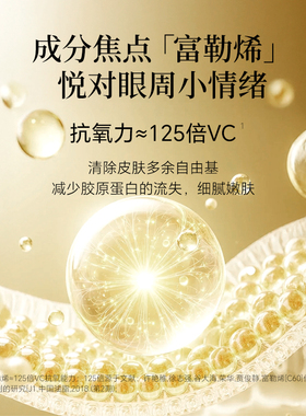 Silllk亮白眼部精华淡化暗沉