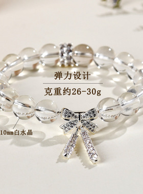 跨境批发天然白水晶蝴蝶结手链双A精品通透时尚原创女士网络爆款