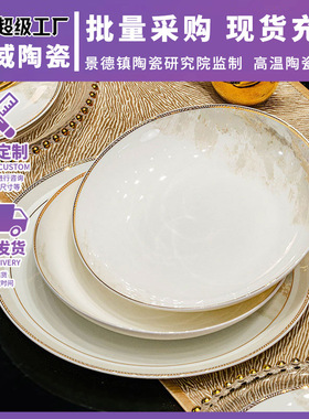 骨瓷餐具碗碟套装家用2024新款过年轻奢乔迁礼陶瓷高级感碗筷盘子