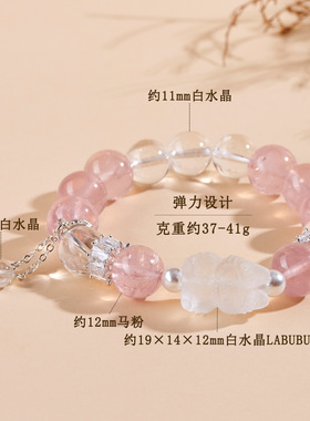 跨境批发天然马粉白水晶LABUBU手链清新时尚桃粉色女网络爆款