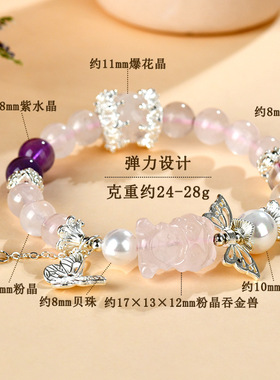 跨境批发天然粉晶吞金兽紫水晶白水晶蝴蝶手链新中式国潮原创