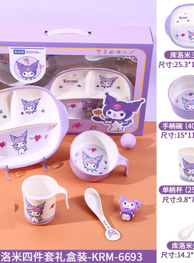 三丽鸥儿童餐具套装餐盘卡通家用密胺高颜值可爱伴手礼套装餐具