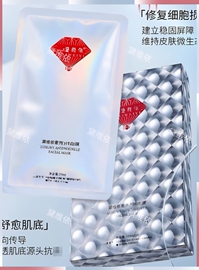 黛维依 奢养抗皱面膜199 刮码发货 美容院正品 热卖特价包邮