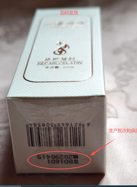 黛维依 268修护凝胶 刮码发货  美容院正品 包邮