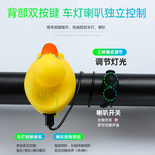 儿童自行车灯夜骑小黄破风鸭子喇叭超响铃铛山地车强光车前灯装备