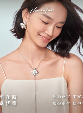 鸢尾花可调节海蓝宝项链