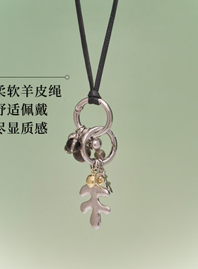 NEVERFAR「一粒远行」系列繁茂挂坠皮绳茶晶项链女新款吊坠可拆卸