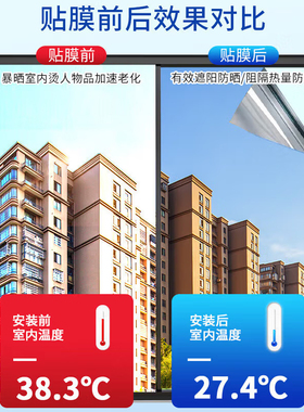 遮光防晒隔热贴膜阳台玻璃贴纸