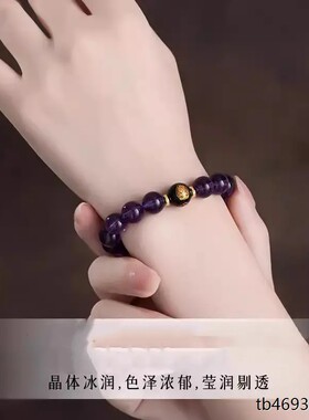 天然紫水晶手串男女九紫