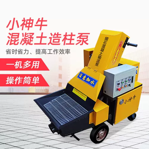 Производитель индивидуальная небольшая вторичная конструкционная насоса