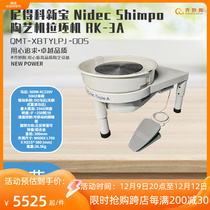 Japanese Nieke New Treasure Nidec Shimpo Pottery Machine Lablank Machine RK-3A Teaching Towler Equipment