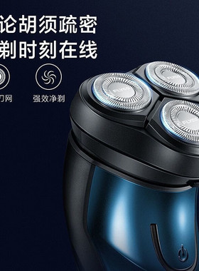 飞科剃须刀电动胡须刀