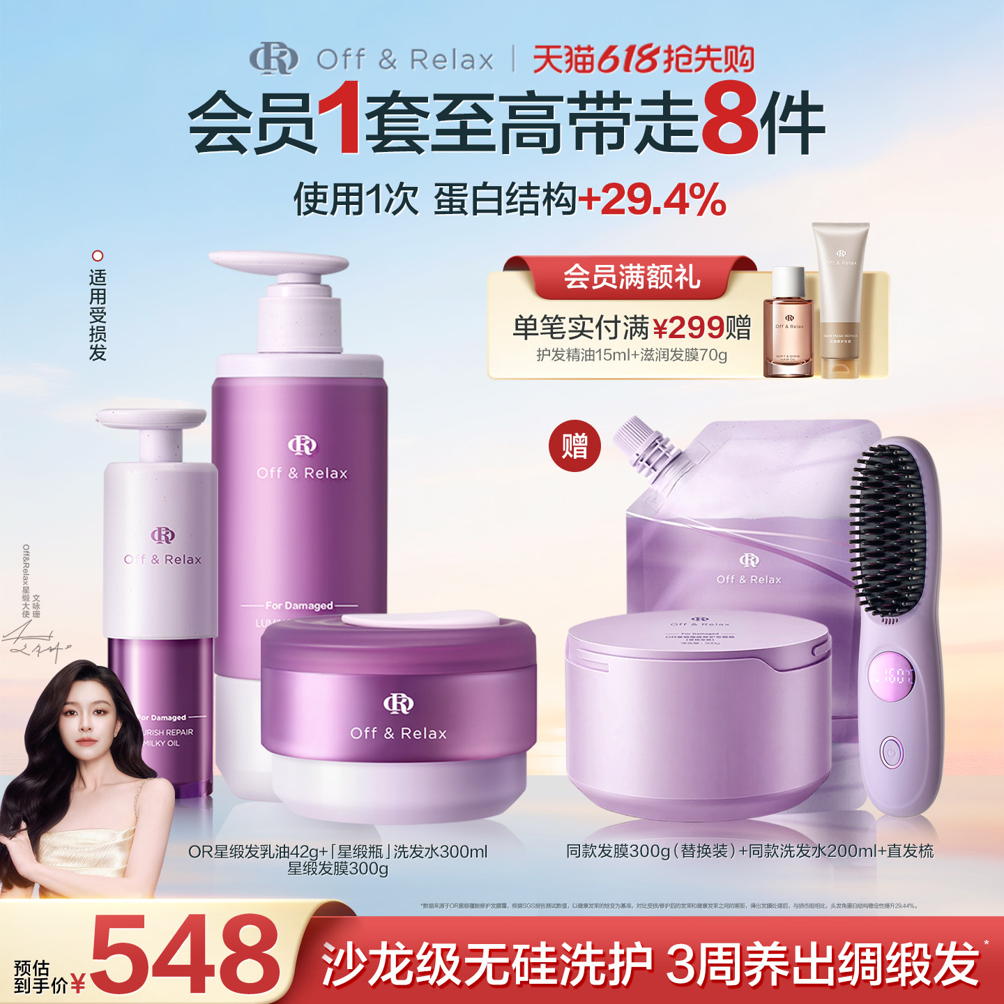 【618抢先购】offrelax星缎蕴养修护发精油滋养持久柔顺干枯固色