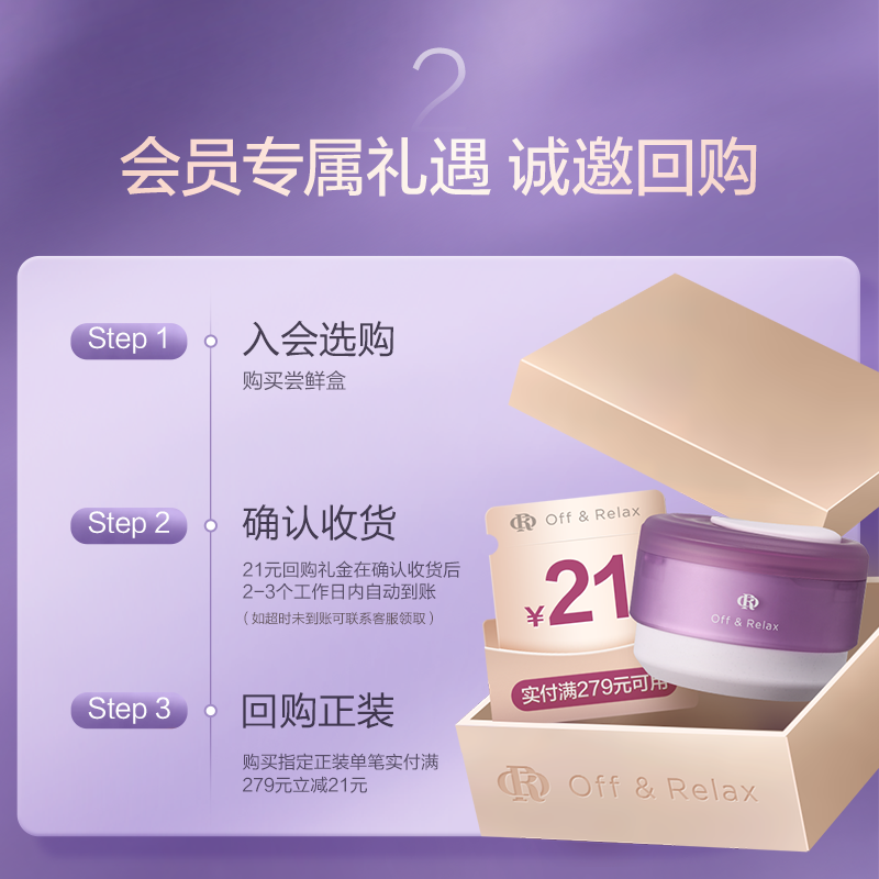 【天猫U先】OffRelax星缎系列蕴能修护保湿护发发膜霜15g*2官方,淘宝优惠券,粉丝福利购,淘宝优惠卷