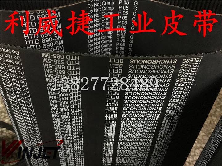 雕刻裁线条幅机HTD228/85/291/300/400/460/475-3/5M橡胶同步皮带 - 图1