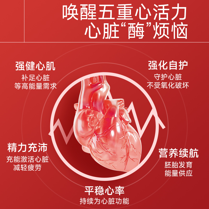 greenlife辅酶素q10软胶囊保护心脏脑血管ql0保健品30粒第四餐
