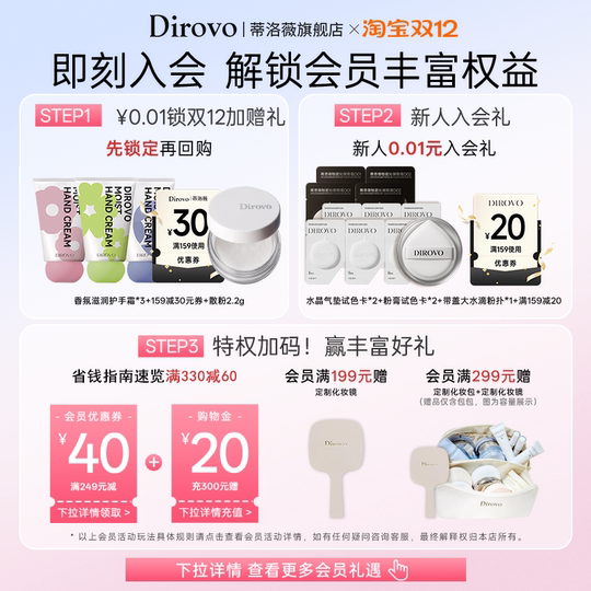 蒂洛薇dirovo波浪盖水散粉控油定妆防水防汗蜜粉持妆24h粉饼蜜粉