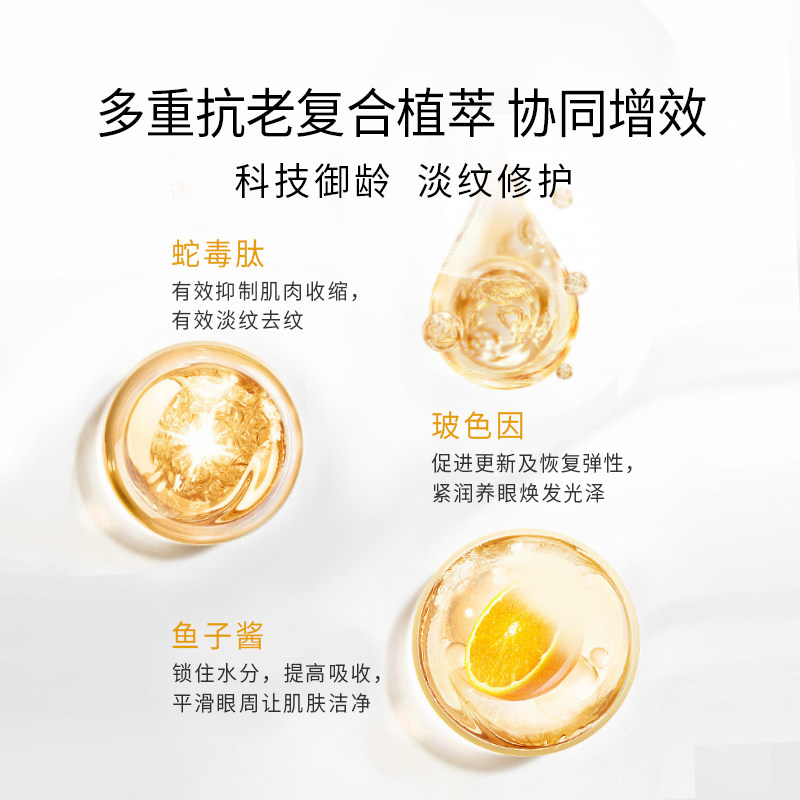  蒂洛薇化妆品眼膜