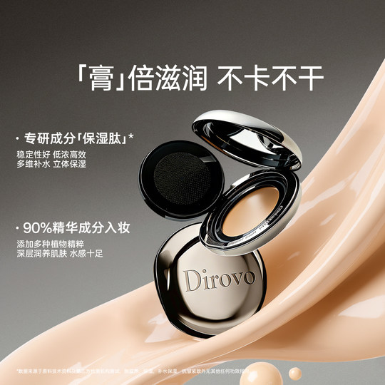 Dirovo Water Light Powder Concealer Foundation