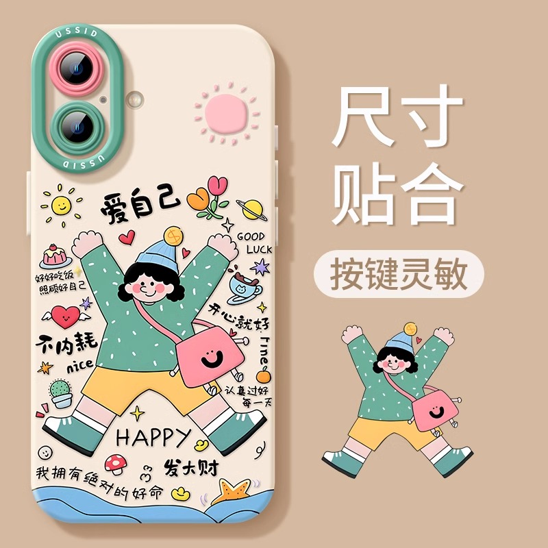 宝斯登爱自己适用于苹果16promax手机壳15plus女iPhone14plus13不内耗11promax简约12promax防摔xsmax保护套8 - 图0