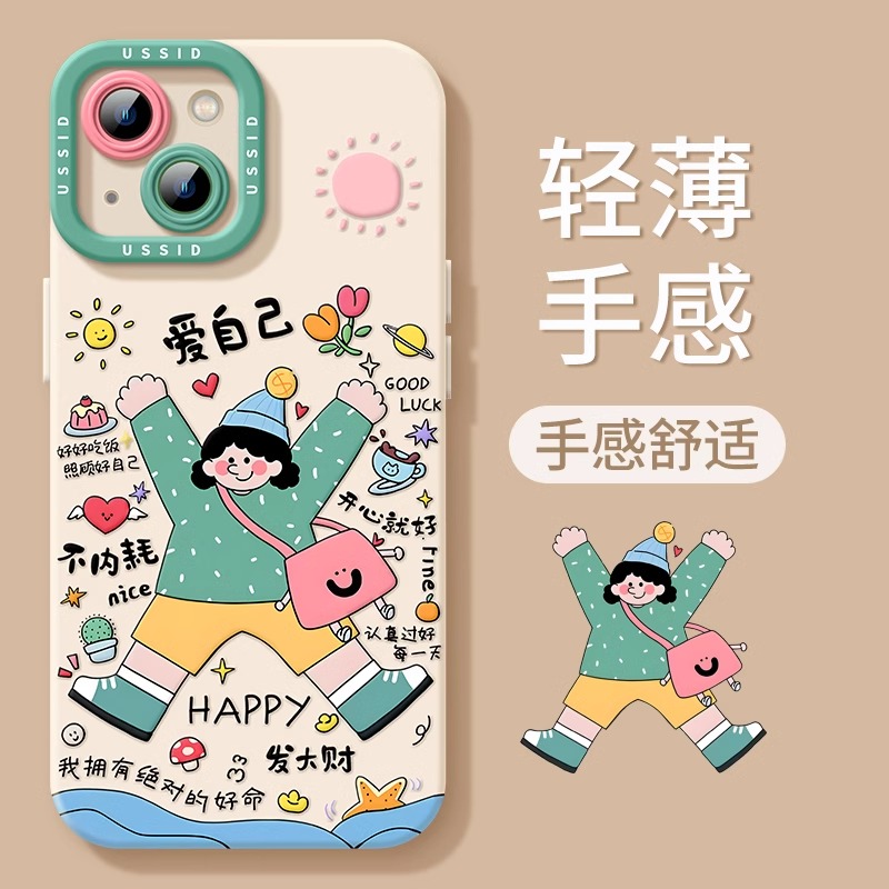 宝斯登爱自己适用于苹果16promax手机壳15plus女iPhone14plus13不内耗11promax简约12promax防摔xsmax保护套8 - 图2