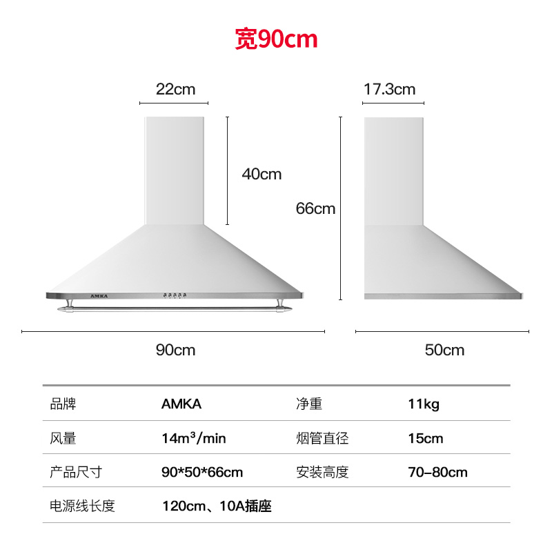Amka欧式白色油烟机家用复古厨房抽油烟机小尺寸顶吸公寓小型烟机-图2