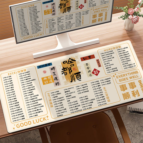 快捷键鼠标垫子超大啥都顺男女生办公室工位笔记本电脑垫家用定制 - 图0