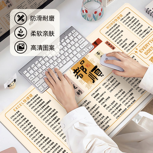 快捷键鼠标垫子超大啥都顺男女生办公室工位笔记本电脑垫家用定制 - 图1