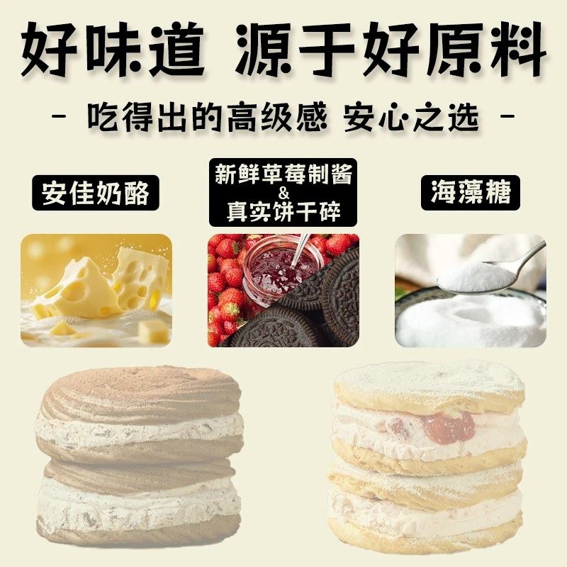 层遇波兰蛋糕魔芋网红夹心小甜品草莓奶酪糕点解馋零食休闲下午茶,淘宝优惠券,粉丝福利购,淘宝优惠卷