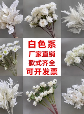 婚庆仿真花仿真花婚庆用白色花材