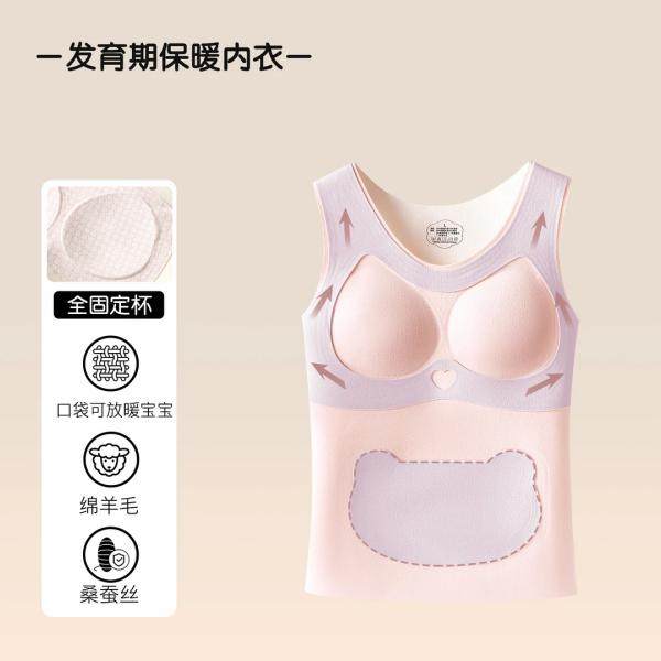 【2件装】发育期少女内衣青少年秋冬保暖背心初高中学生打底衣,淘宝优惠券,粉丝福利购,淘宝优惠卷