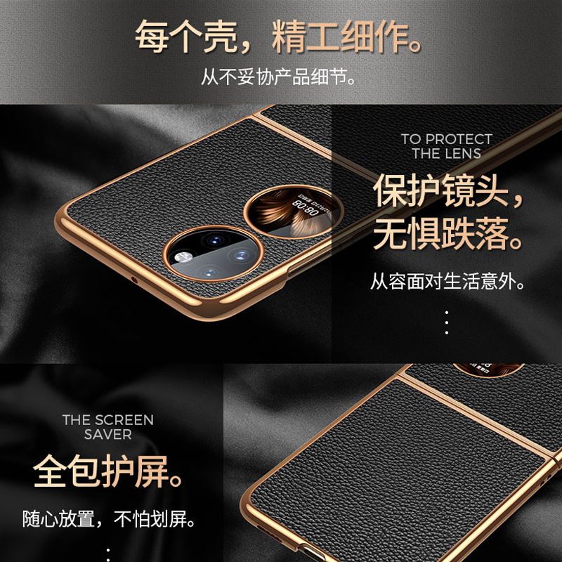 华为p50pocket手机壳新款保护套适用全包防摔折叠屏p50宝盒pockets男高档艺术5g硬壳女新年外壳真皮高端,淘宝优惠券,粉丝福利购,淘宝优惠卷