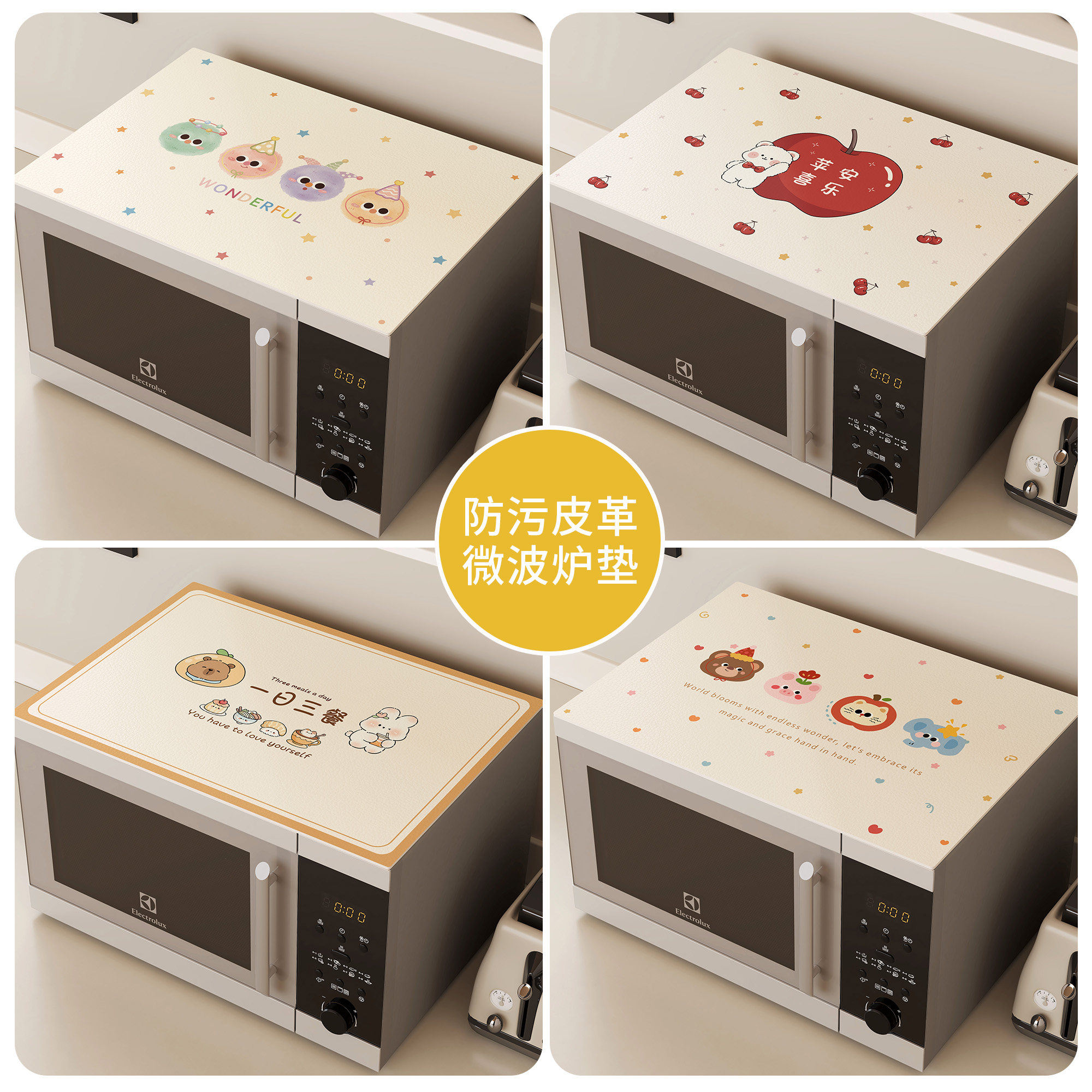 微波炉防尘罩免洗烤箱盖布滚筒洗衣机盖垫冰箱顶床头柜防水防脏垫,淘宝优惠券,粉丝福利购,淘宝优惠卷