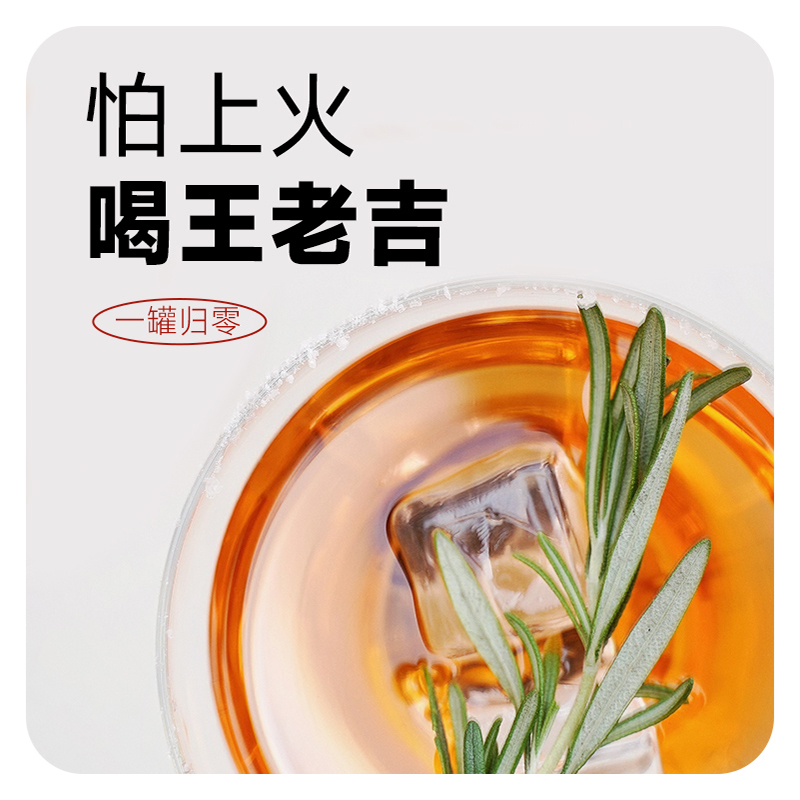 王老吉黑凉茶无糖饮料0糖0脂0卡清热降火凉茶饮品整箱310ml*12罐 - 图1