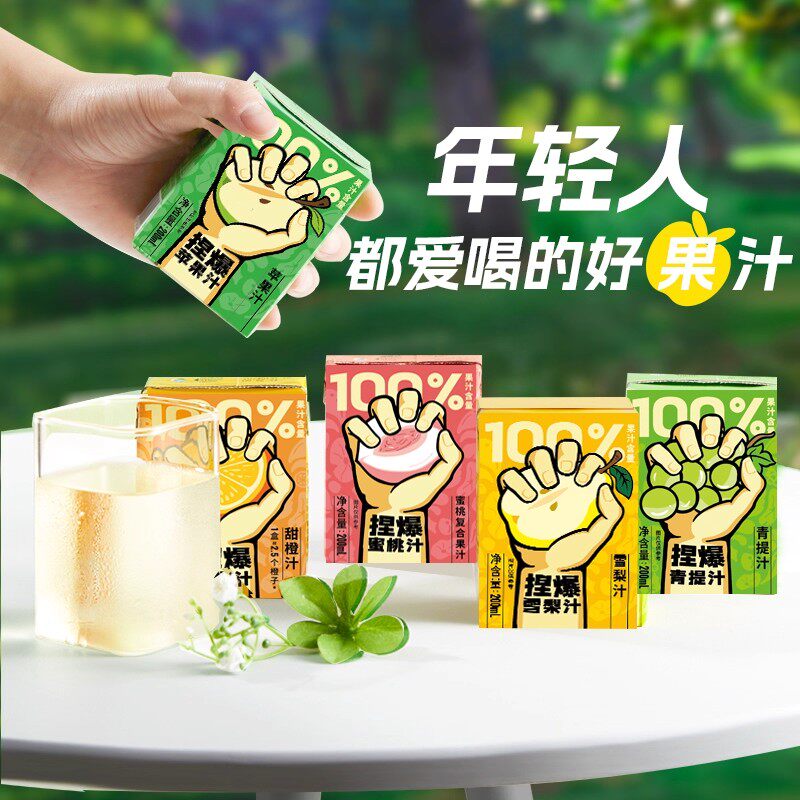 哪吒捏爆百分百纯果汁饮料0添加整箱健康饮品200ml*12盒