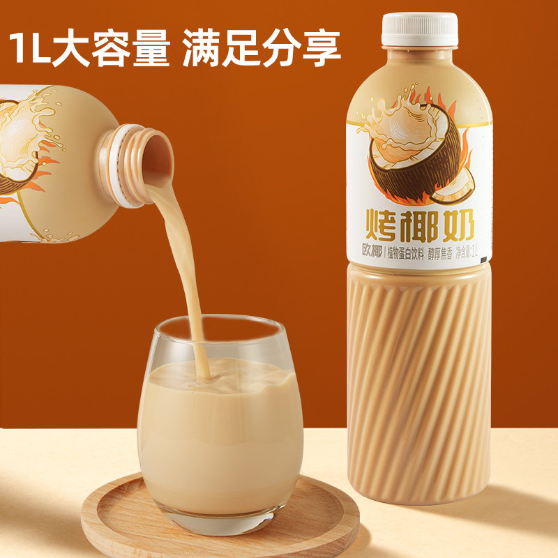 哪吒欧椰烤椰奶1L装椰汁椰子汁饮料椰乳植物蛋白早餐奶暖饮品整箱,淘宝优惠券,粉丝福利购,淘宝优惠卷