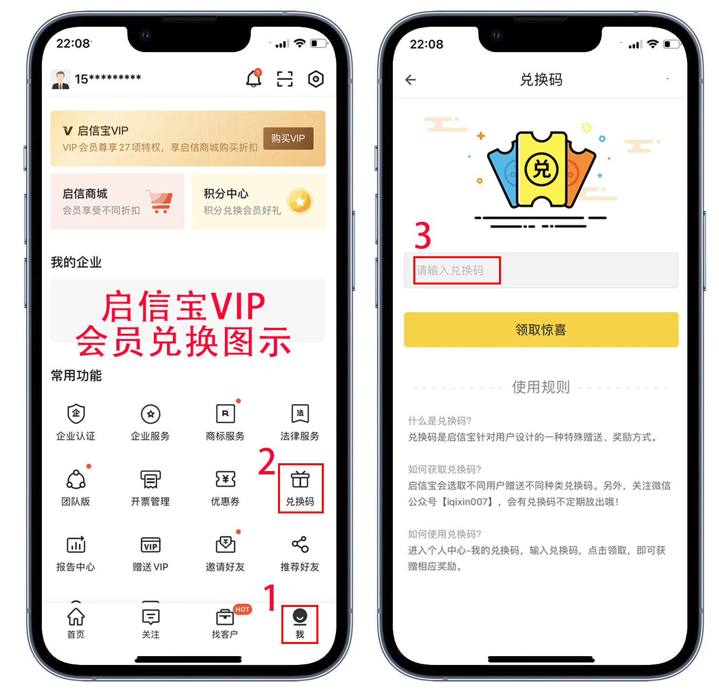 启信宝VIP会员兑换码 企业查询批量导出 企信宝 3天7天一个月1年 - 图1