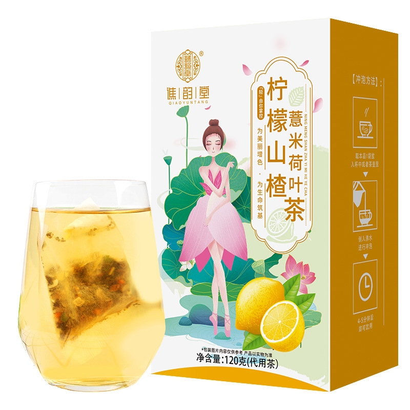 谯韵堂柠檬山楂薏米荷叶茶120/盒袋泡茶火麻仁莱菔子柠檬荷叶茶