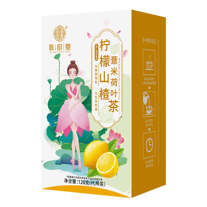 谯韵堂柠檬山楂薏米荷叶茶120/盒袋泡茶火麻仁莱菔子柠檬荷叶茶