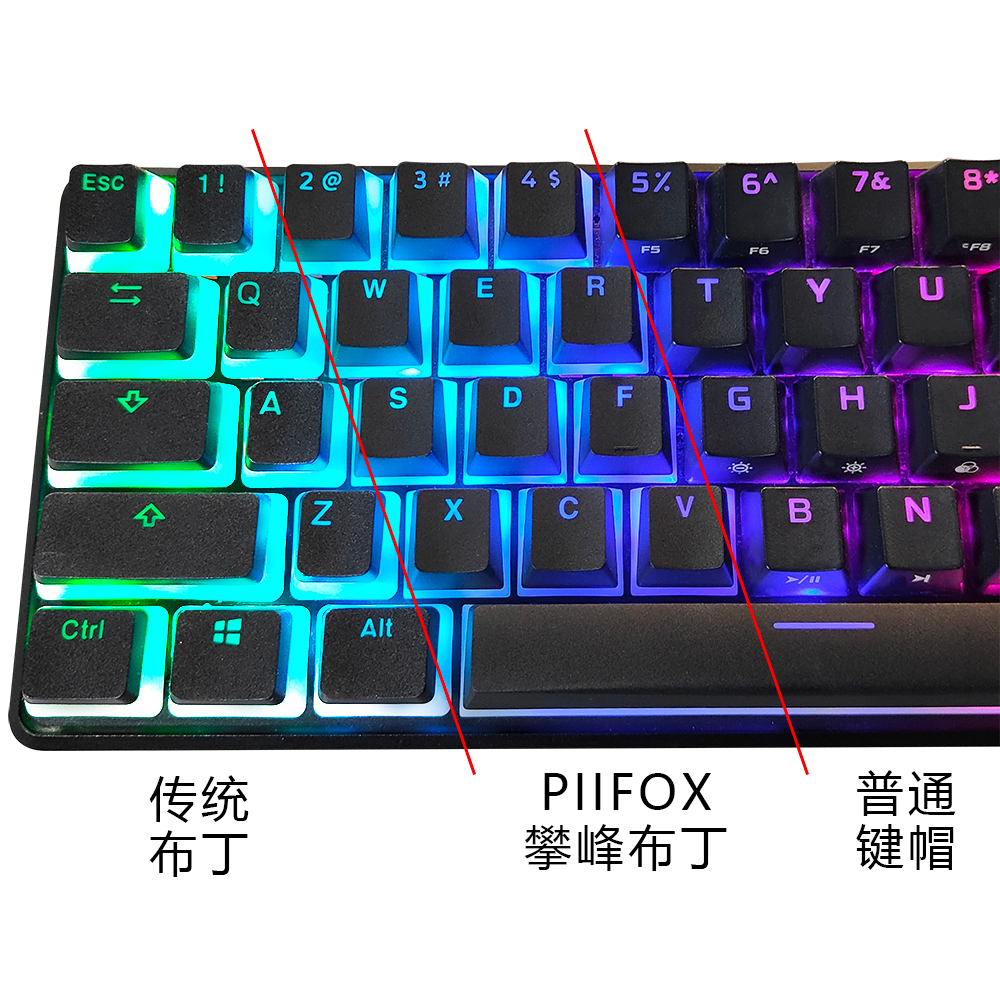 PIIFOX透明键帽PBT键帽键盘键帽双皮奶键帽二代键帽108键OEM键帽 - 图2