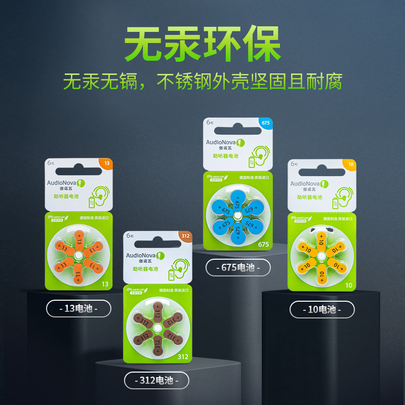 audionova峰力西门子瑞声达飞利浦 PHONAK峰力助听器