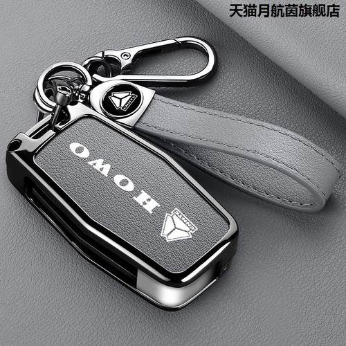 重汽豪沃TX7 tx280 T5G钥匙套HOWO T7H t7/TX400大货车重卡遥控包 - 图1